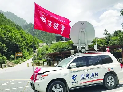 中国移动迅速集结全力开展应急通信保障