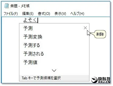 彻底干掉搜狗？Win10新版中文输入法大改进