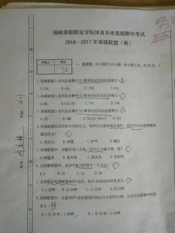 电竞专业首考学生自曝：太难！近4成不及格