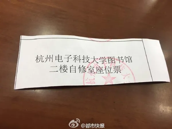 终极大招！学生领“占座票”可抢自习位子