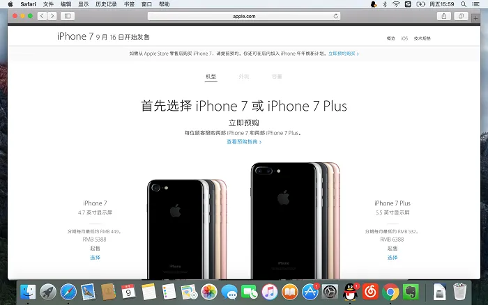 这个秋风飒爽的下午，我们也在抢购iPhone 7...