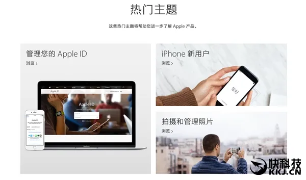 苹果中国官网大改版！官方支持页面一目了然