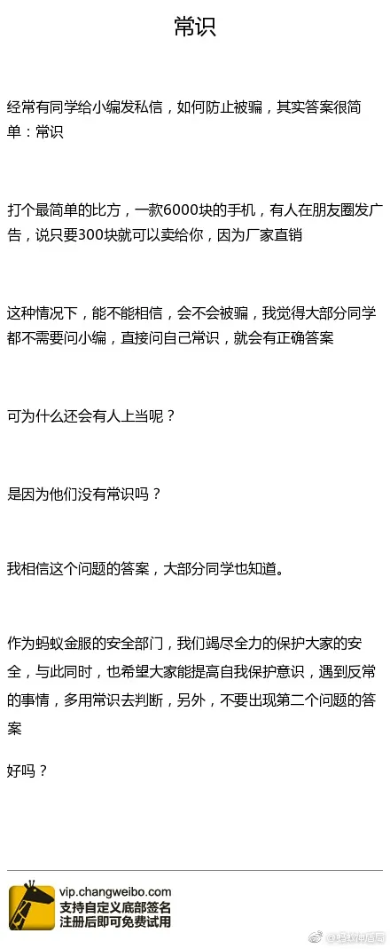 支付宝如何防骗 官方神回应！懂的自然懂