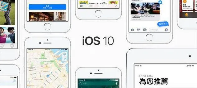 iOS 10升级率高达67％ 风光超越以往各版本