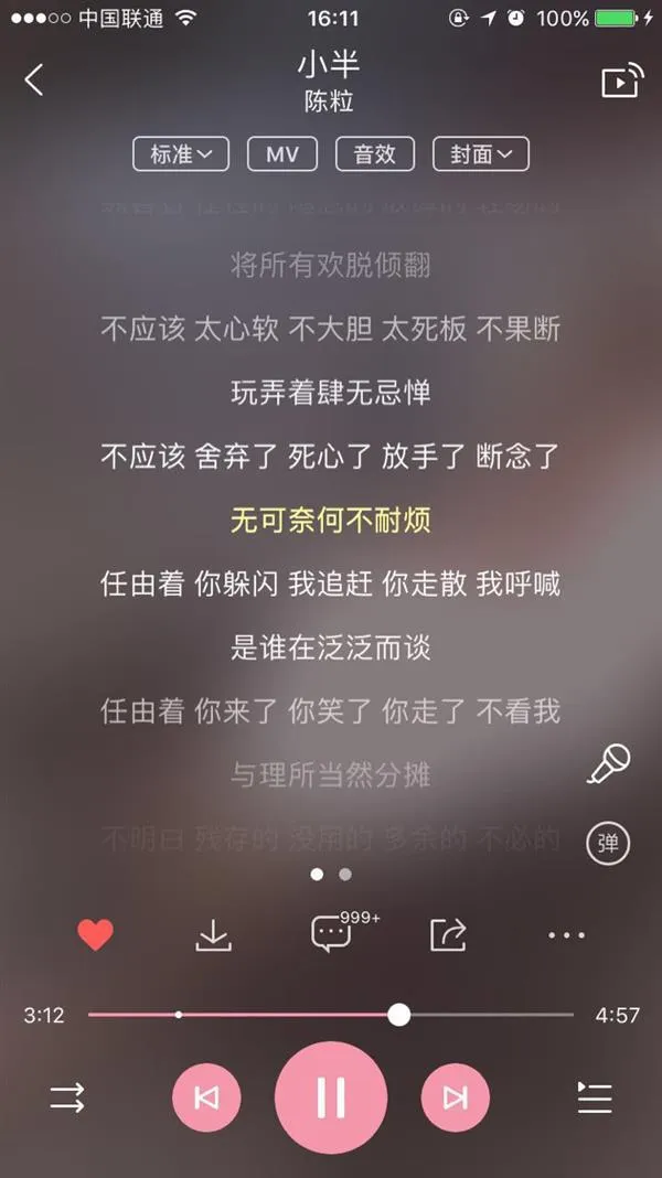 营造周末轻奢生活 你需要一台懂你的潘多拉音响