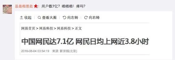 百度、高德地图开战微博互喷！真相曝光无语了