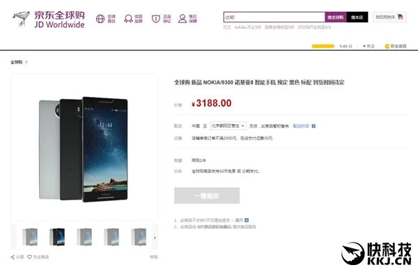 震惊！诺基亚新旗舰Nokia 8上架京东商城全球购：定价3188元！