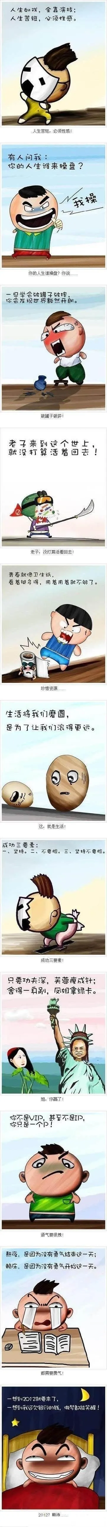 绝对经典的人生至理名言