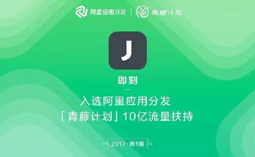 瞄准小程序？阿里应用分发在APP创业寒冬中挤出一丝温暖