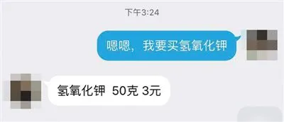 危险化学品穿上“马甲”网上卖 交易监管缺位