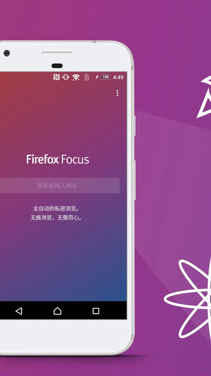 隐私浏览器Firefox Focus登陆Android平台