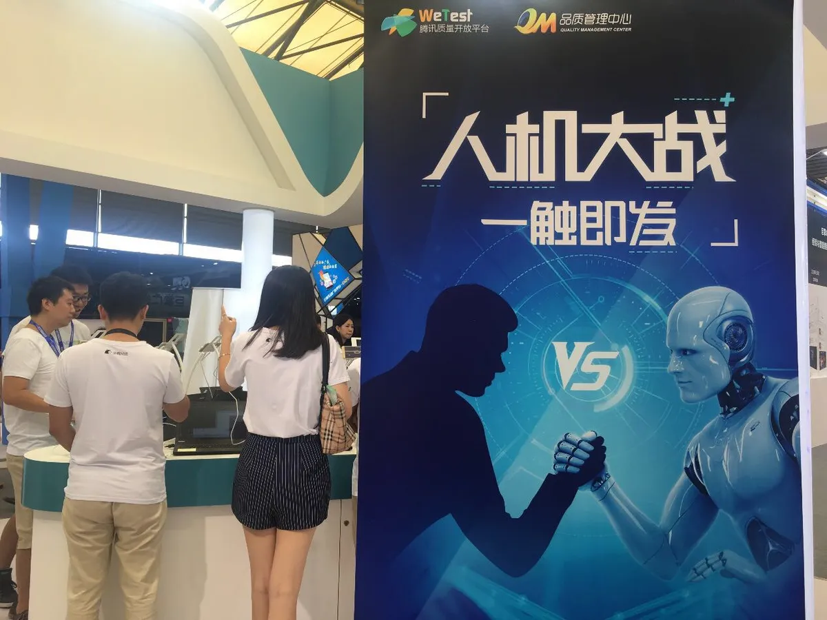 引领测试创新突破 腾讯WeTest携AI测试、企鹅风讯亮相ChinaJoy