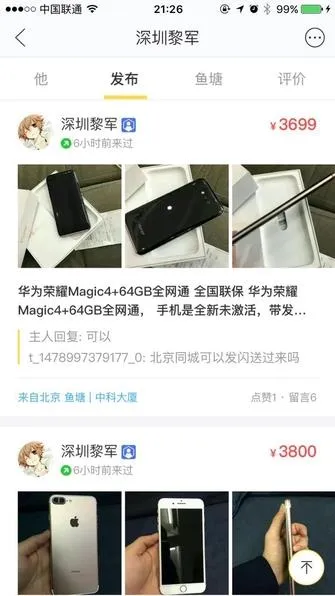 超实惠！1500以内竟能淘到这些顶级旗舰