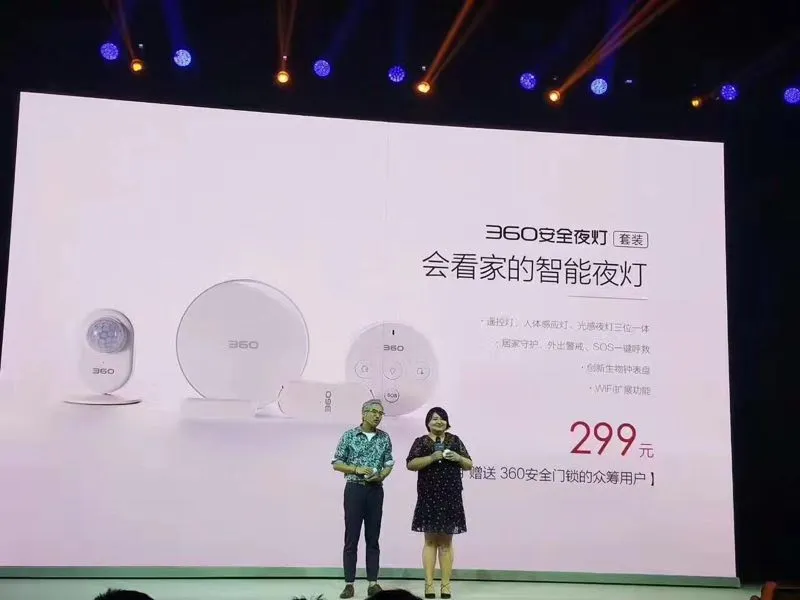 360发布数款硬件新品：全千兆路由/夜灯/门锁