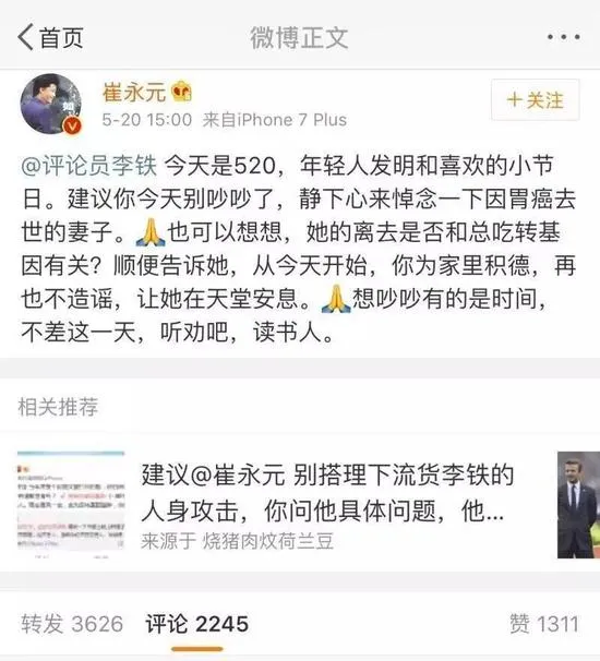 崔永元告别转基因商城 那些交了5000块的会员肿么办