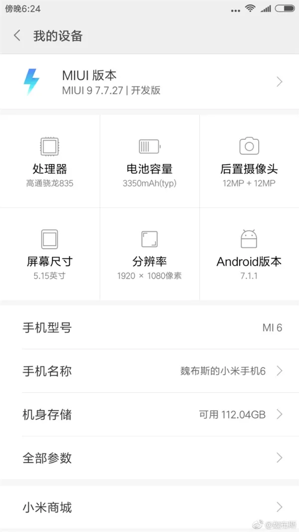 小米6刷MIUI 9流畅到起飞！米粉：能不能慢点