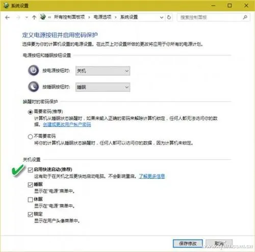 你真的知道Win 10中注销、睡眠、休眠的区别么？