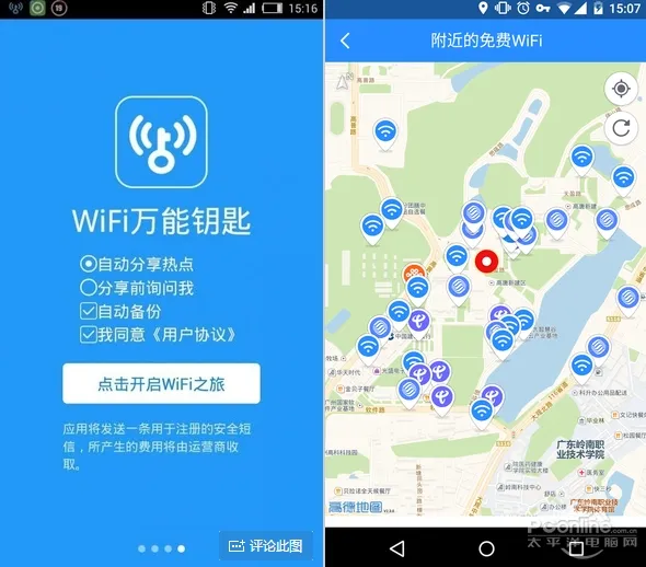 为什么你总被人蹭网？谈谈WiFi破解的两三事