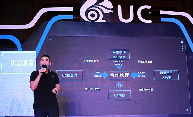 巨头内容分发战：UC发光谱计划 推免费内容+技术平台