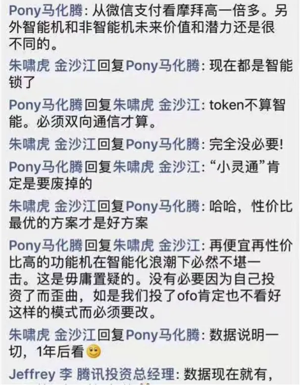 朱啸虎和马化腾互怼背后：一个做生意，一个做生态