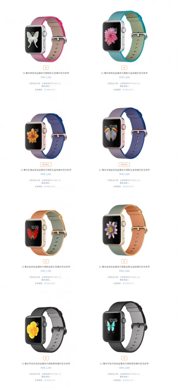 尼龙编织表带Apple Watch降价至2288元起