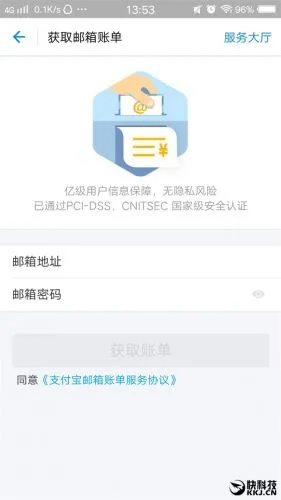 支付宝小窍门：绑定信用卡账单可提升芝麻分