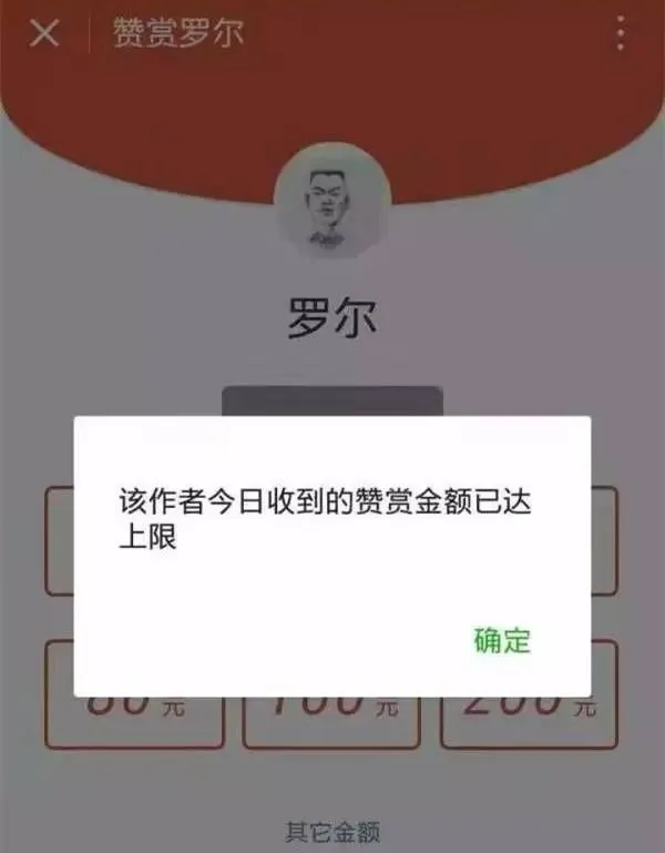 罗尔隐瞒三套房募捐算诈骗？律师如是说