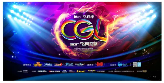 华立科技:湾岸4高速公路大赛5月再战飞凡杯CGL2017