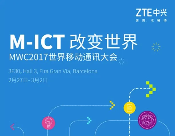 MWC 2017前瞻：各路厂商新品信息大汇总，你期待哪款？