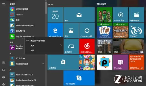 Win10很烂？这些技巧掌握了再说