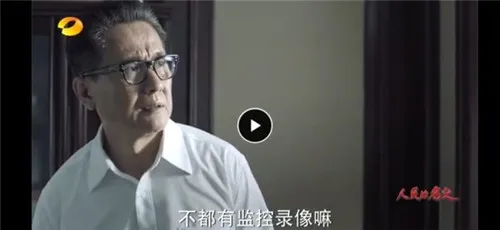 美女黑客看《人民的名义》：把手机卡扔马桶有Bug