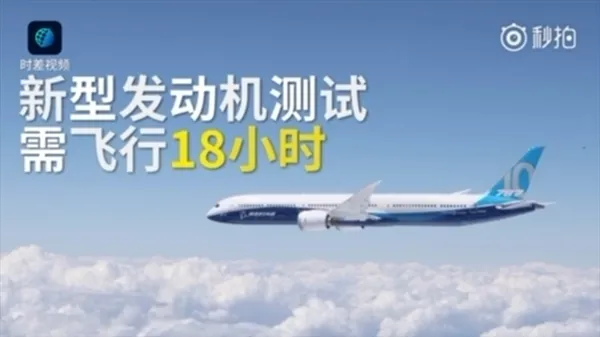 女司机真会玩！空中画出一架巨型波音787