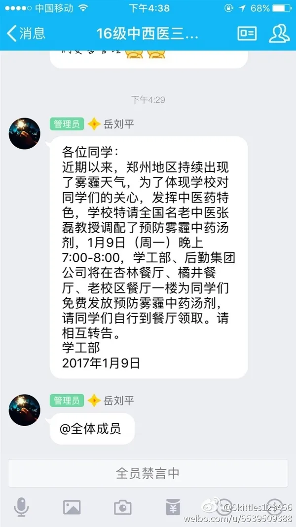 河南中医药大学免费发放预防雾霾中药汤剂