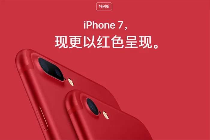 iPhone 7、 7 Plus迎来红色特别版，6188元起、3月24日开卖