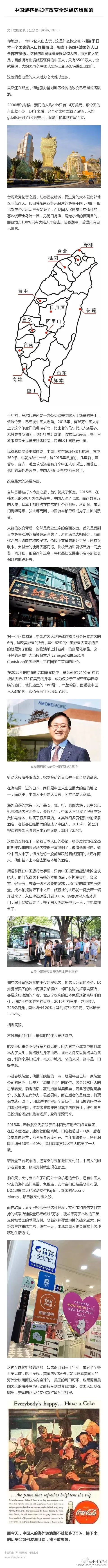 [长图]中国游客是如何改变全球经济版图的