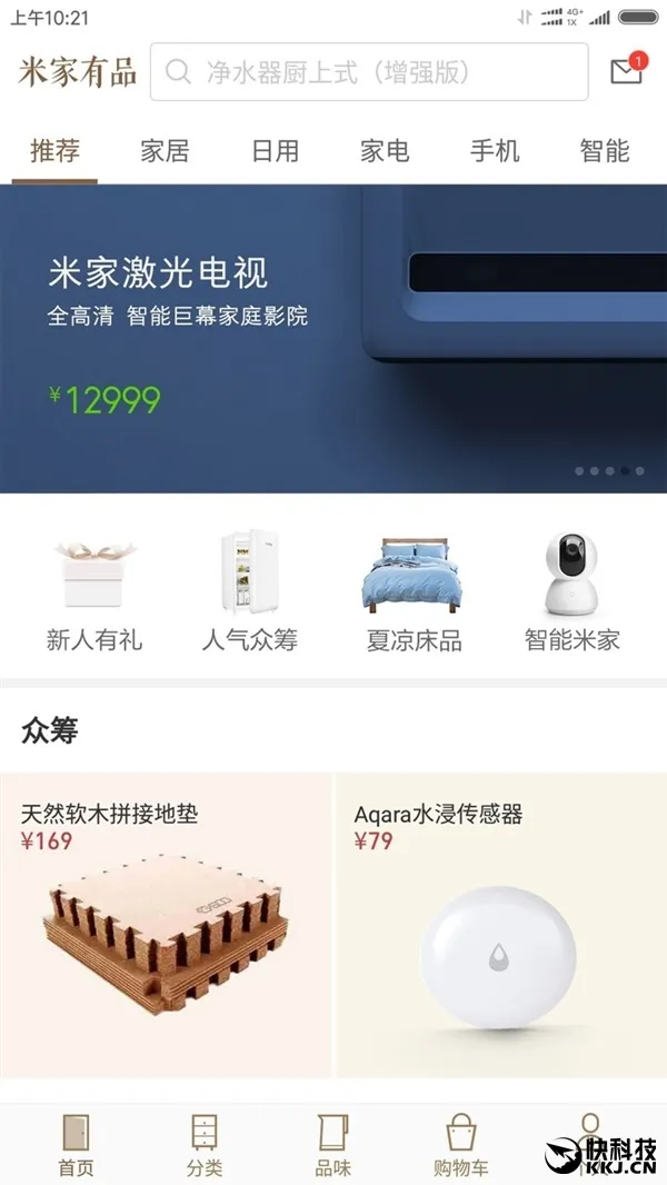 12999元！小米史上最贵产品曝光 年轻人第一台激光电视