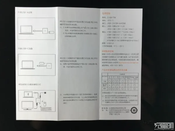 小米USB-C至HDMI多功能转接器ZJQ01TM拆解