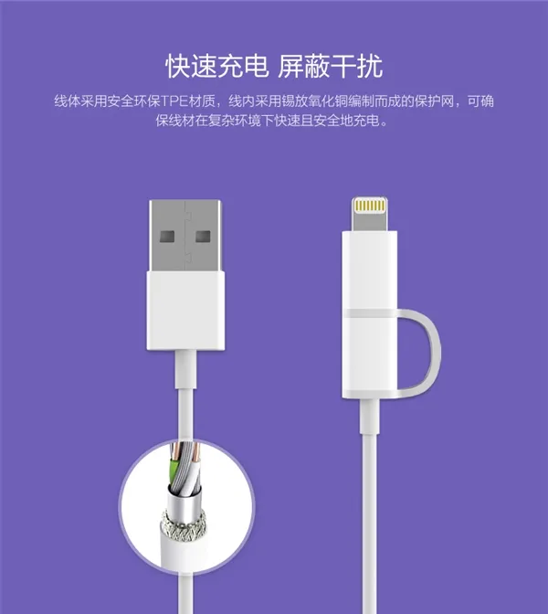 49元！紫米iPhone数据线发布：2合1设计