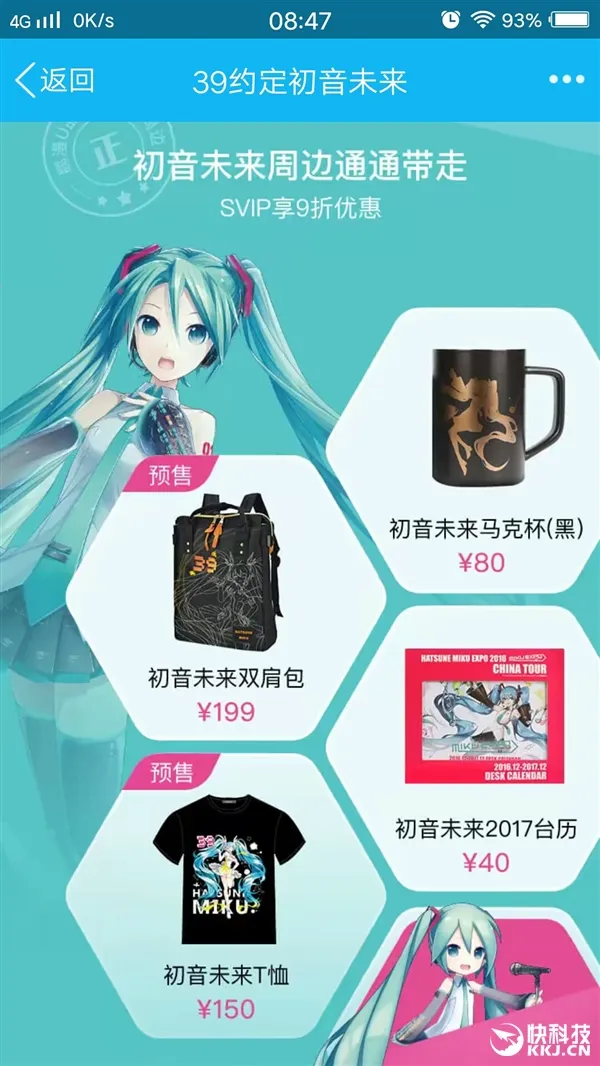 24K金！初音未来十周年纪念章500枚限量首发