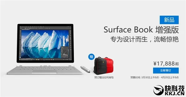 17888元起！微软Surface Book增强版上市：配置残暴