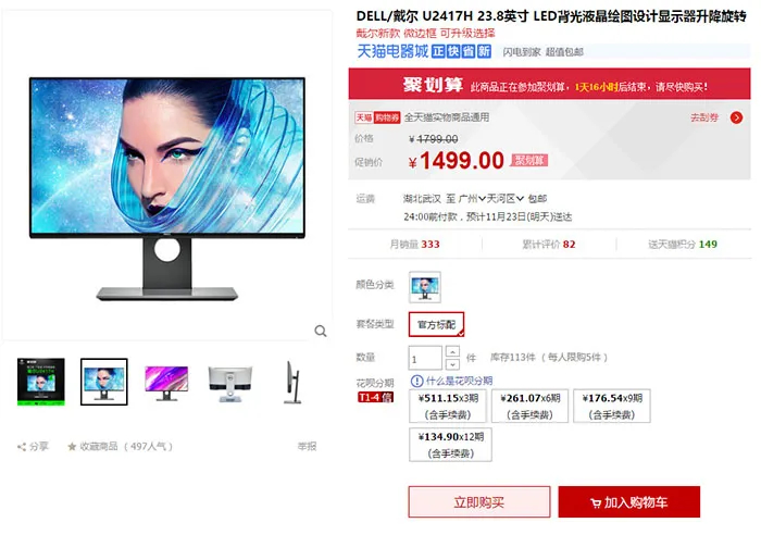 每日超值推荐：微星B150大板649元，影驰GTX 1070显卡2698元