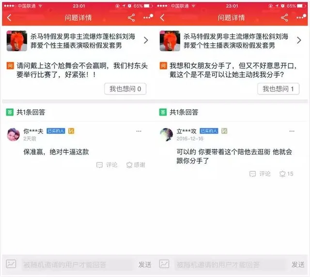 画风清奇的淘宝问答区，真是让人欲罢不能……