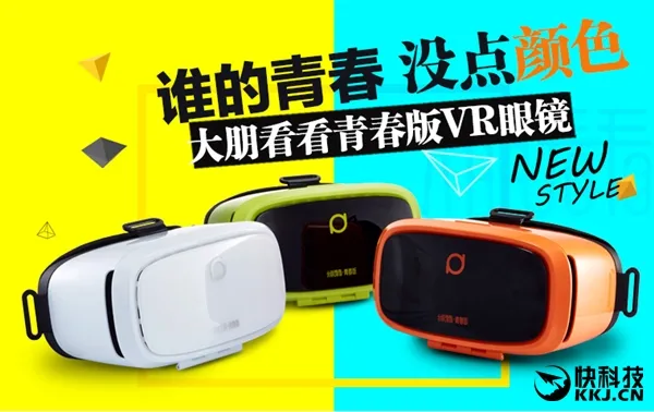 79元！大朋VR青春版发布：支持戴眼镜观看