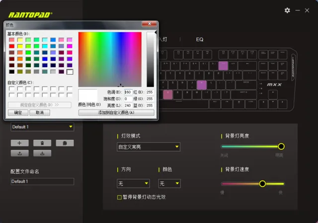 镭拓发布MXX RGB新版驱动 更新单键1680万色调色等功能