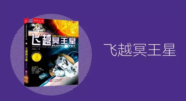 2016年《环球科学》最美科学阅读Top10榜单