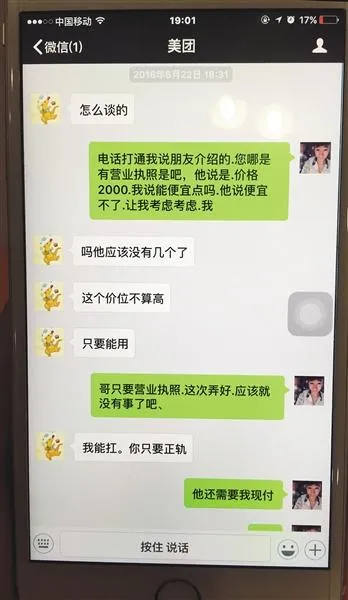 黑作坊办假证挤进外卖平台 有3·15下线黑店重回平台