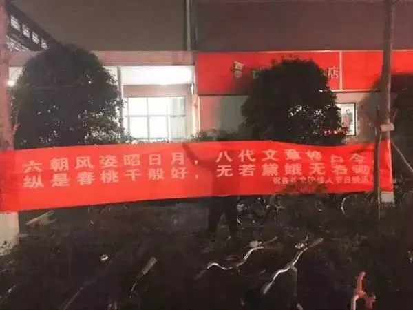 大学校园现奇葩女生节 支付宝神回复