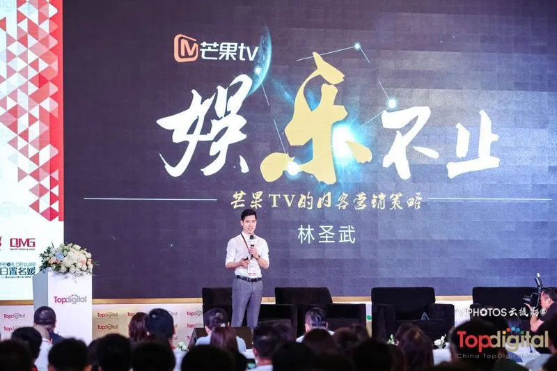 第五届TopDigital创新盛典完美落幕，近千家中国顶尖创新企业齐聚上海，见证创新改变商业世界！