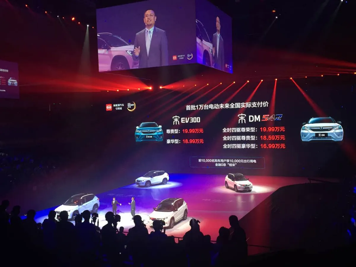 比亚迪推出两款“宋”系列新能源车 售价16.99万元起