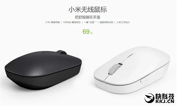 69元！小米无线鼠标正式发布：1200dpi/适合亚洲人手型